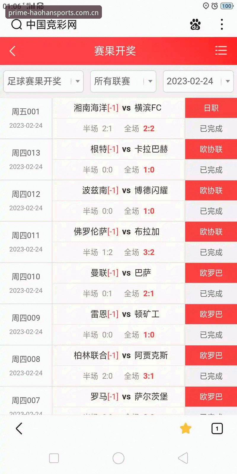 浩瀚体育苹果版实用必备知识：从下载到实时比分查看全攻略