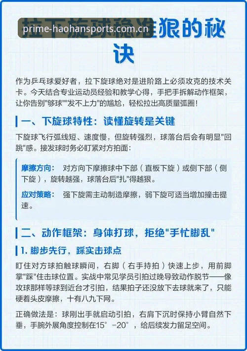 浩瀚体育平台最新消息：掌握HH体育下载通道使用技巧，提升观赛体验的五个关键点