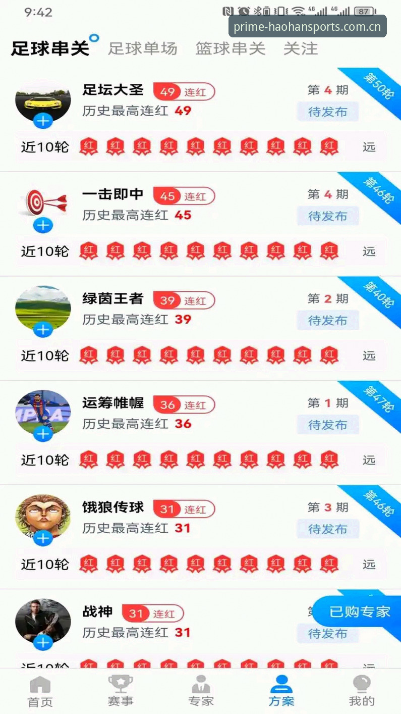 浩瀚体育观赛平台实用技巧：从下载到流畅观赛的完整指南