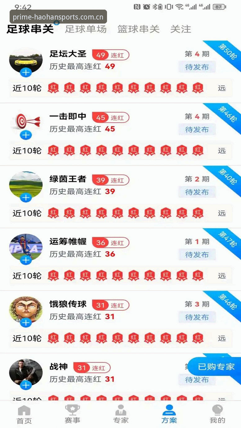 浩瀚体育手机下载全流程评测：从安装到观赛的一站式体验报告