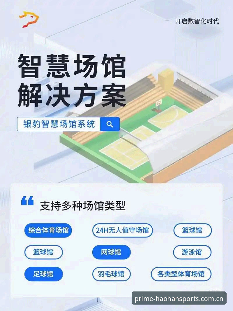 浩瀚体育最新版本推荐 浩瀚体育最新版本推荐:功能升级与使用体验全解析